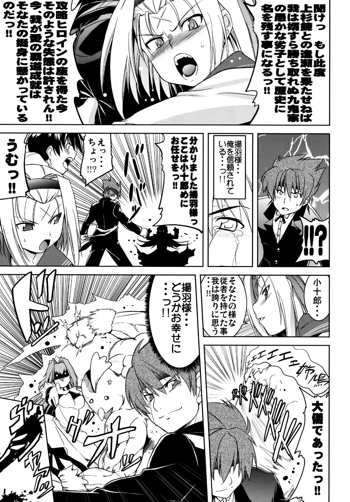 BUTTERFLY EFFECT page 6 full