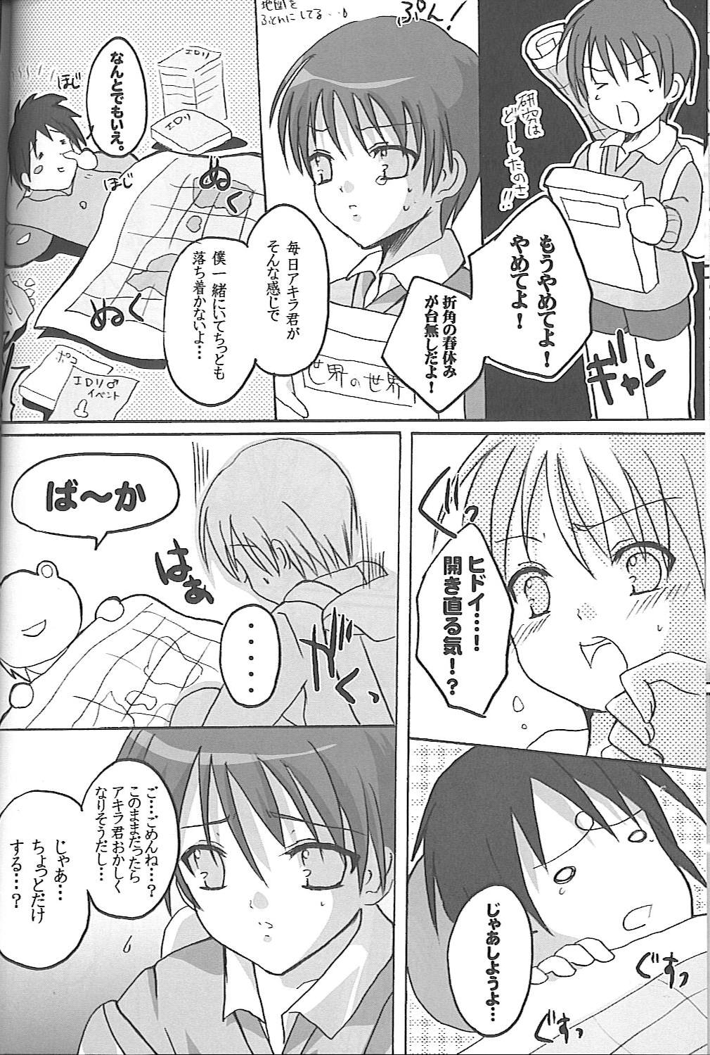 Shakaika Club - Social-Studies Club page 10 full