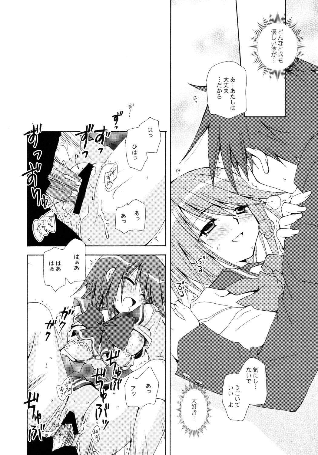 Rika Kagaku 18ten Manten! page 9 full