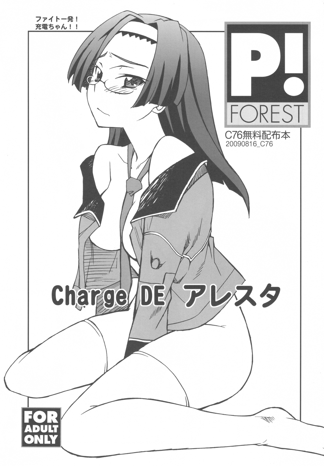 Charge DE Alesta page 1 full