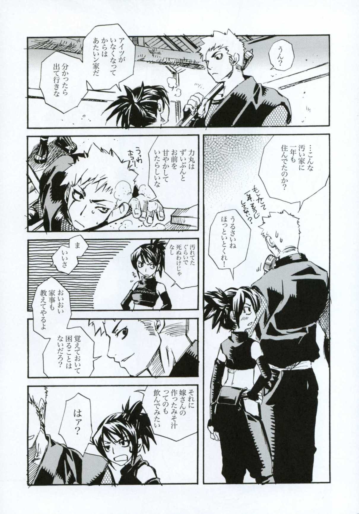 Tsuki ga Michitara page 4 full