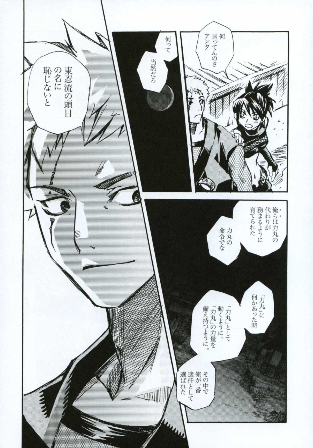 Tsuki ga Michitara page 5 full