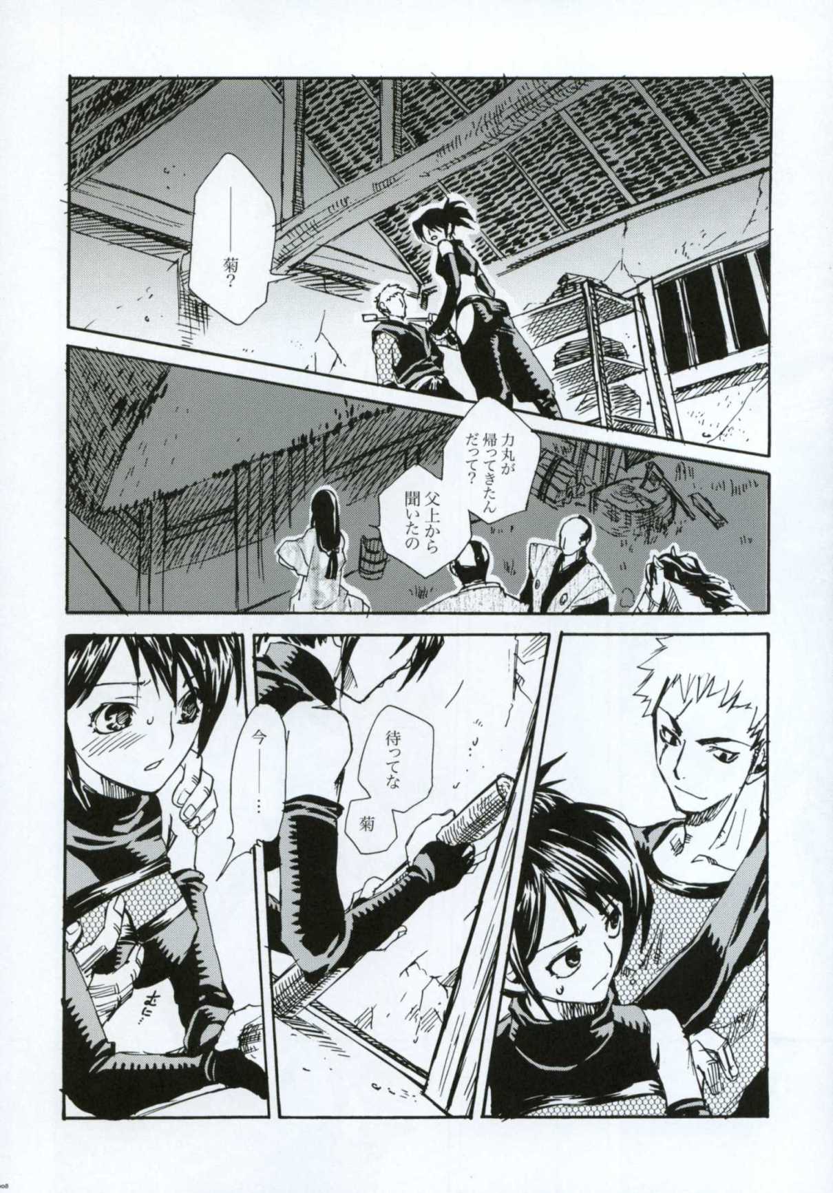 Tsuki ga Michitara page 7 full