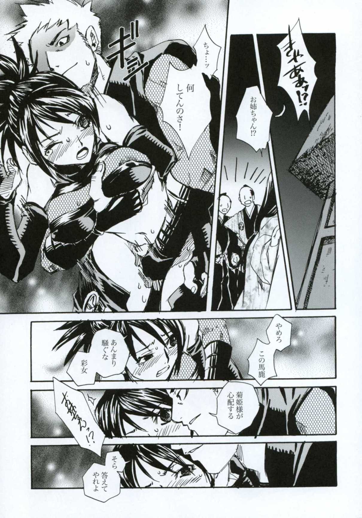 Tsuki ga Michitara page 8 full