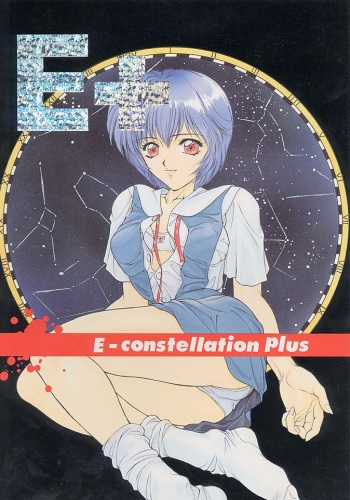 E+ cover