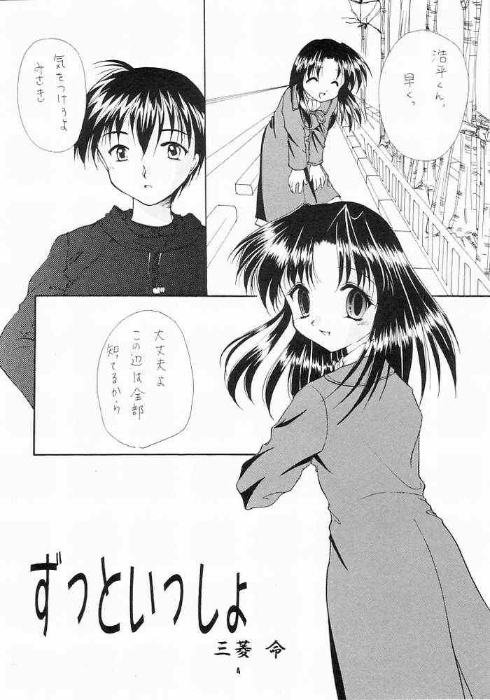 Zutto Issho page 2 full