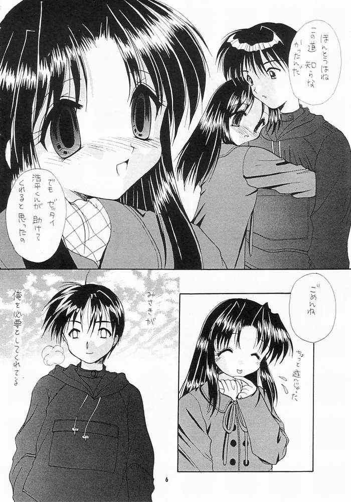 Zutto Issho page 4 full
