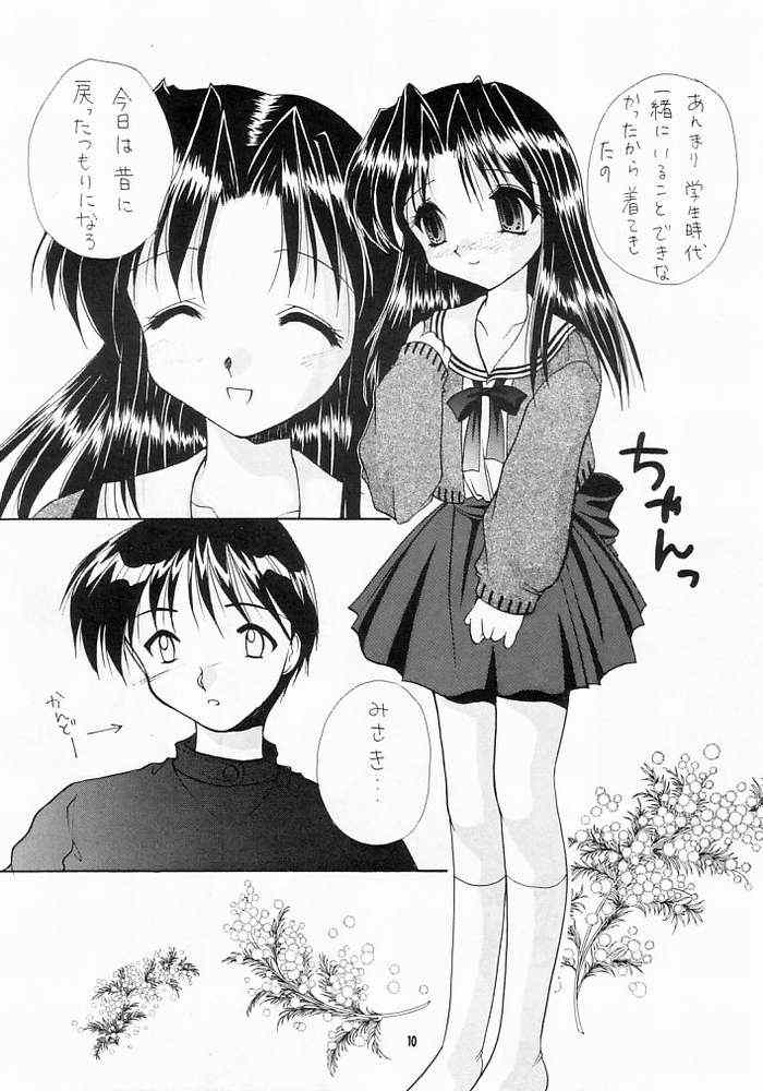 Zutto Issho page 8 full