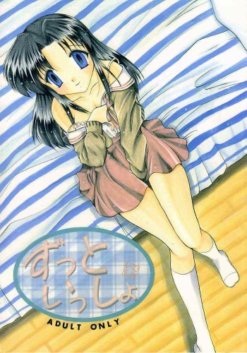 Zutto Issho cover