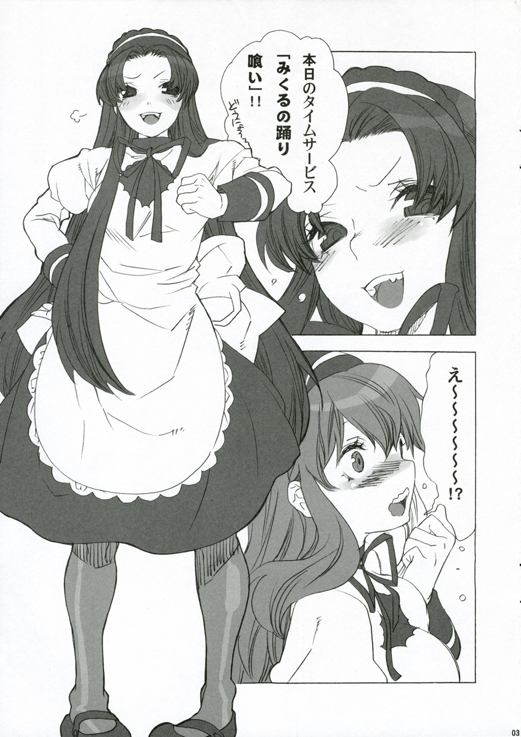 Atsui yoru ni ha Reimen o page 2 full