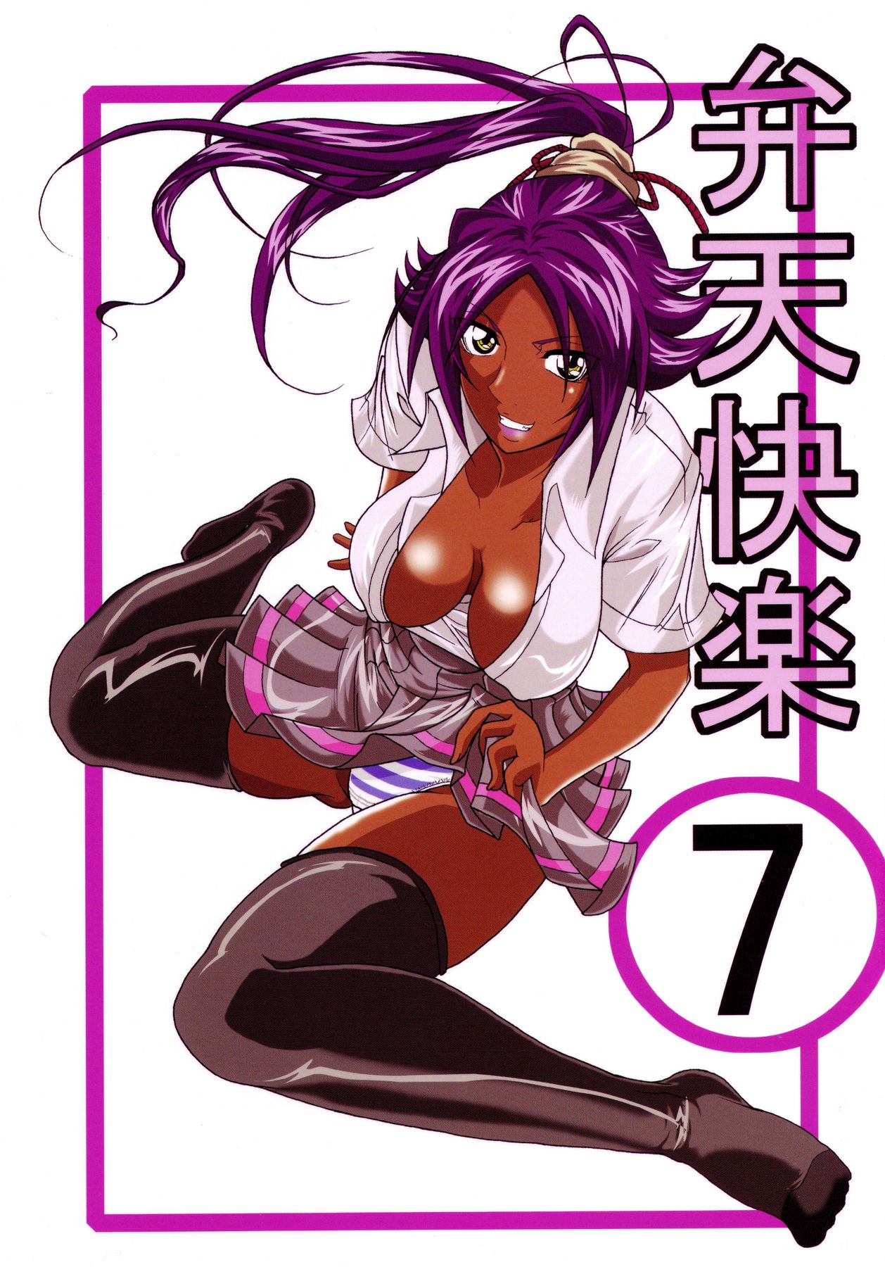 Benten Kairaku 7 page 1 full