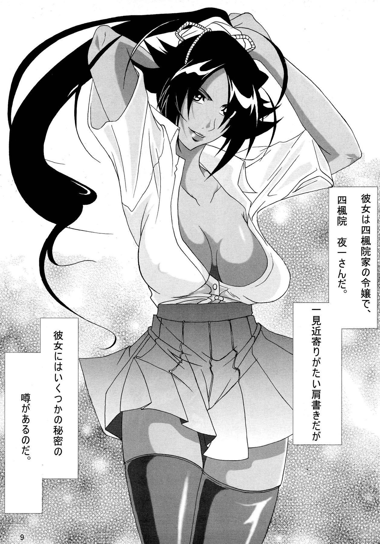 Benten Kairaku 7 page 8 full