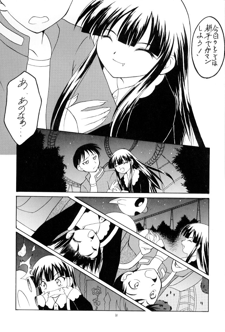 Toaru Tsukiyo no Monogatari page 10 full