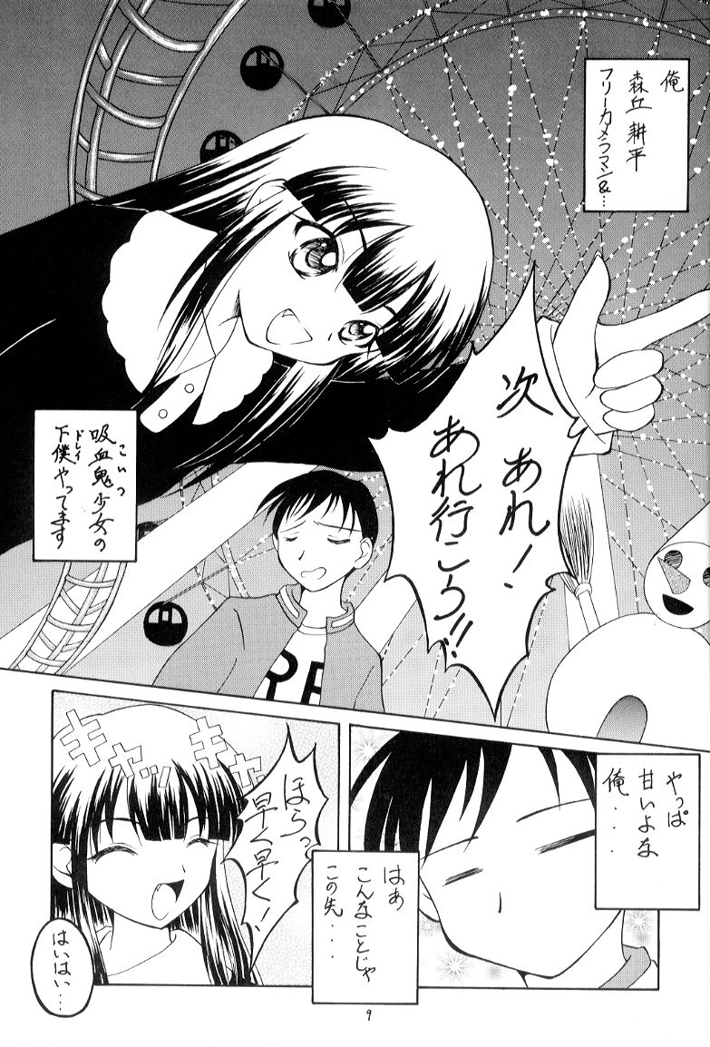 Toaru Tsukiyo no Monogatari page 8 full