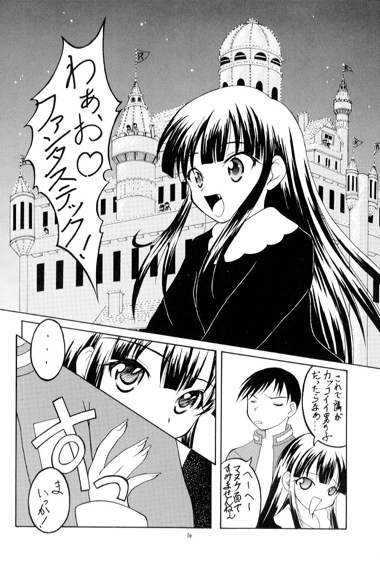 Toaru Tsukiyo no Monogatari page 9 full
