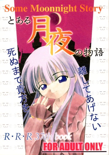 Toaru Tsukiyo no Monogatari cover