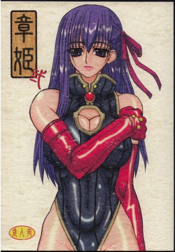 Akihime Ni cover