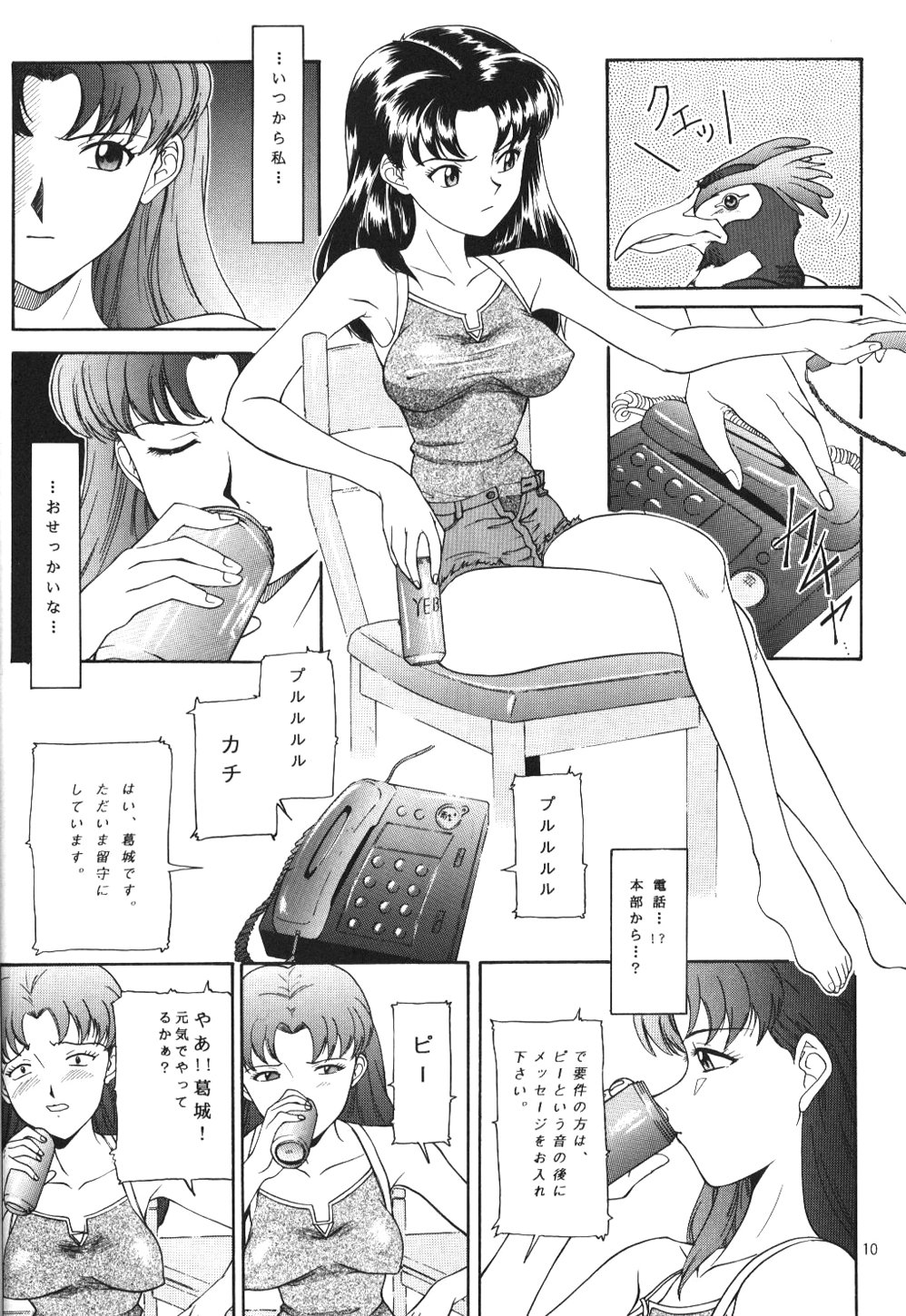 Apocrypha page 9 full