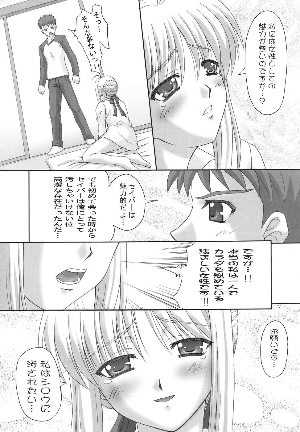 ETRANGER IHOUZIN page 10 full