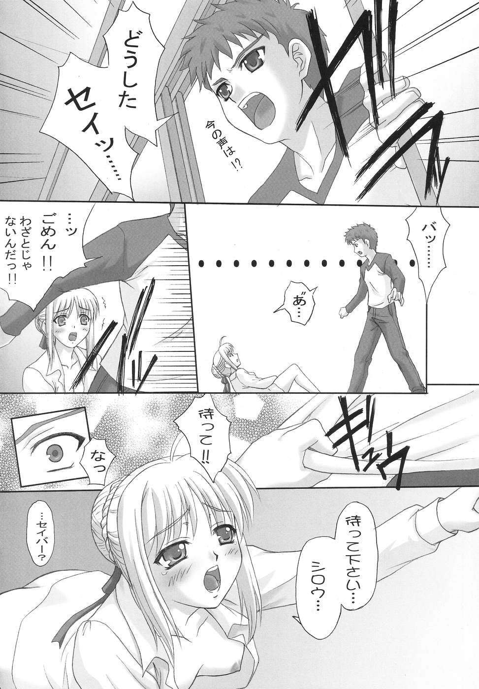 ETRANGER IHOUZIN page 9 full