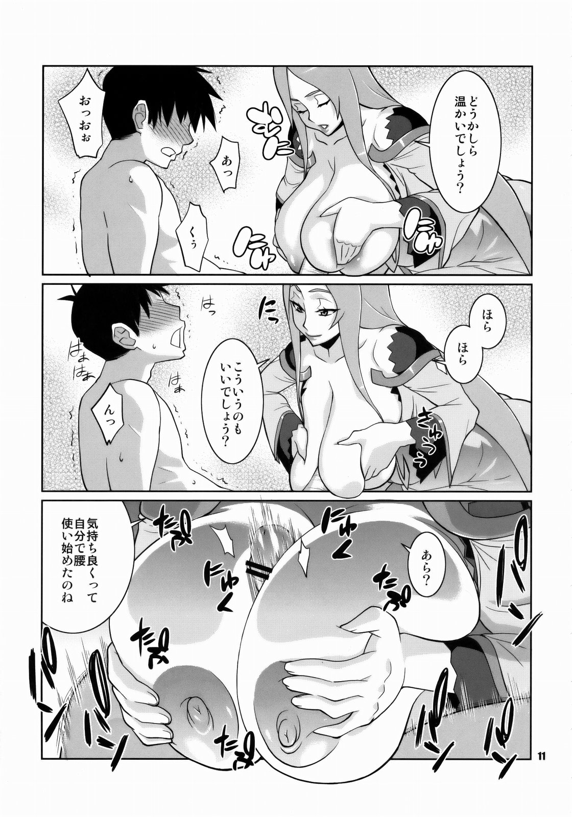 Machina &amp; Garnet to Toshikoshi SEX Zanmai page 10 full
