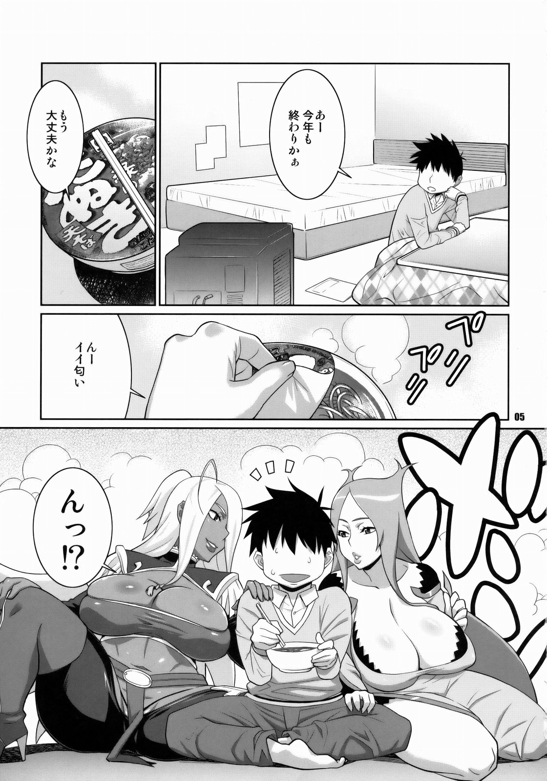 Machina &amp; Garnet to Toshikoshi SEX Zanmai page 4 full