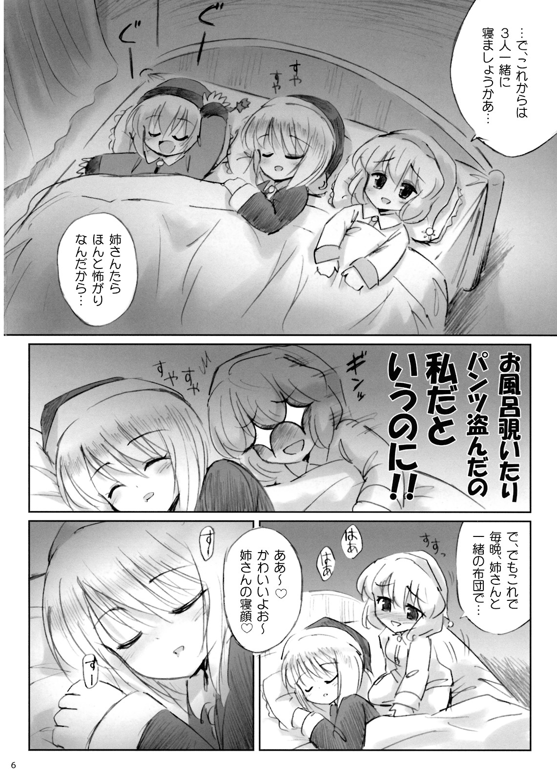 IDOLMASTER page 5 full