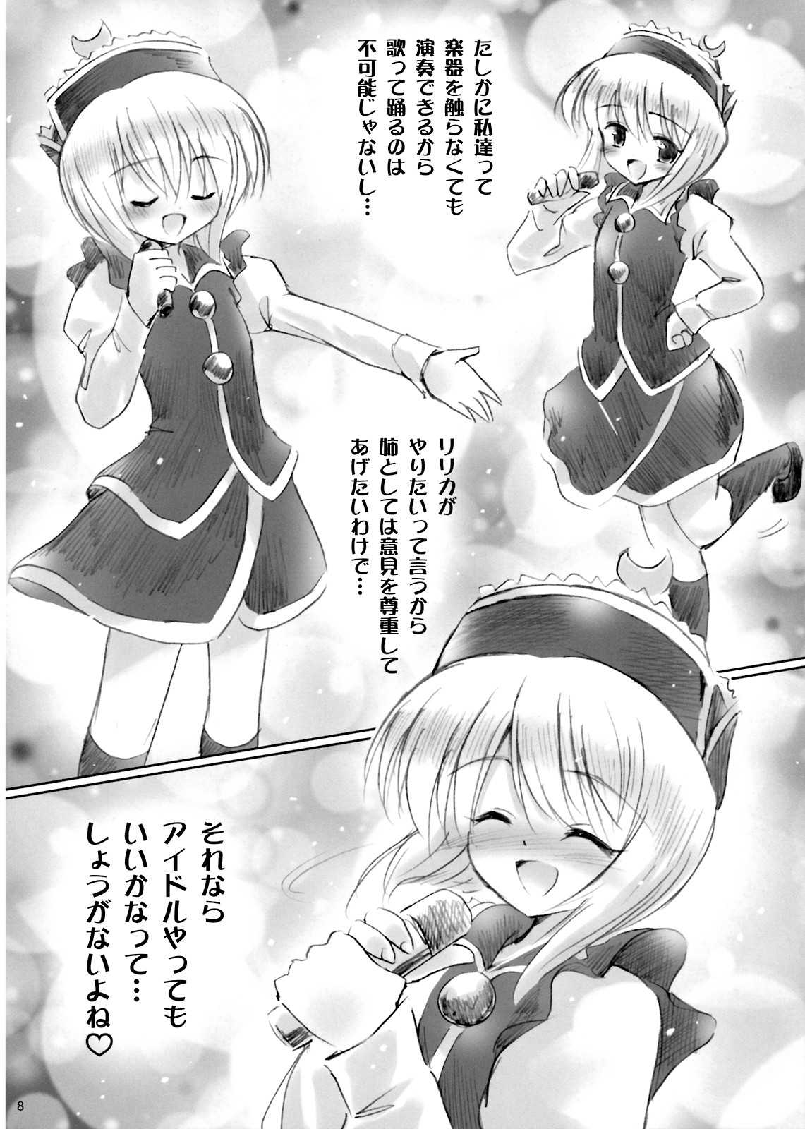 IDOLMASTER page 7 full