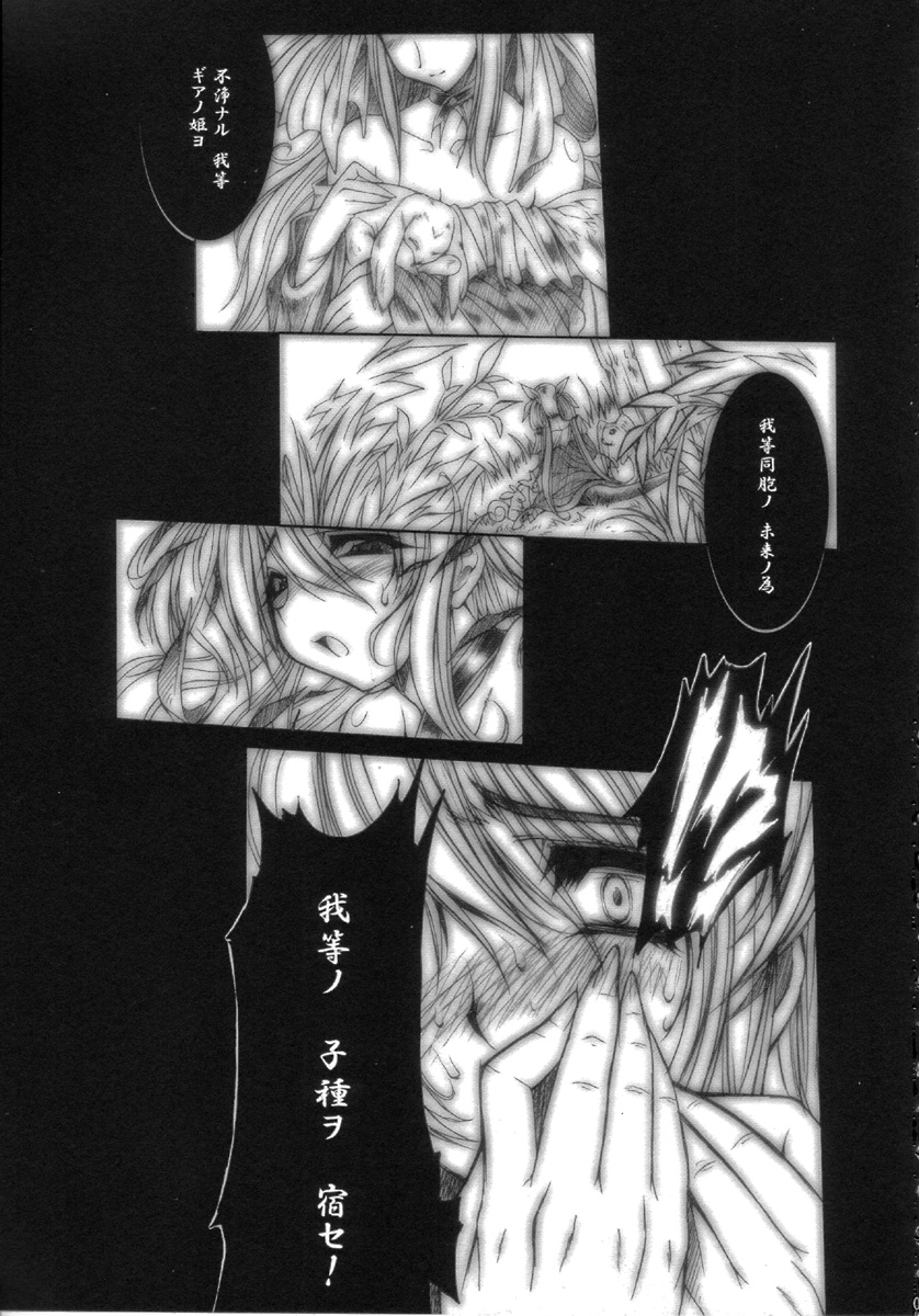 SGG Vol. 3 Semen GangBang Girls ...Fear of the Dark... page 5 full