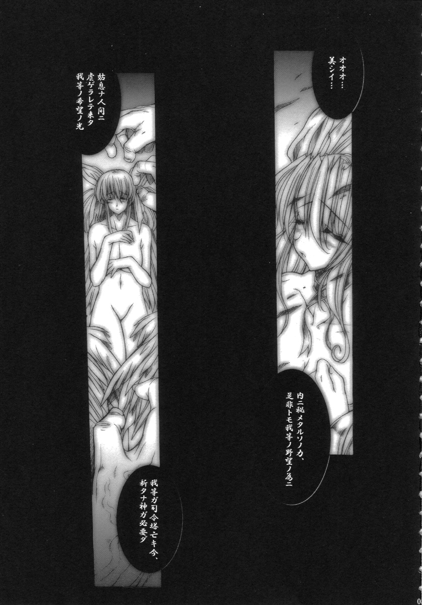SGG Vol. 3 Semen GangBang Girls ...Fear of the Dark... page 7 full
