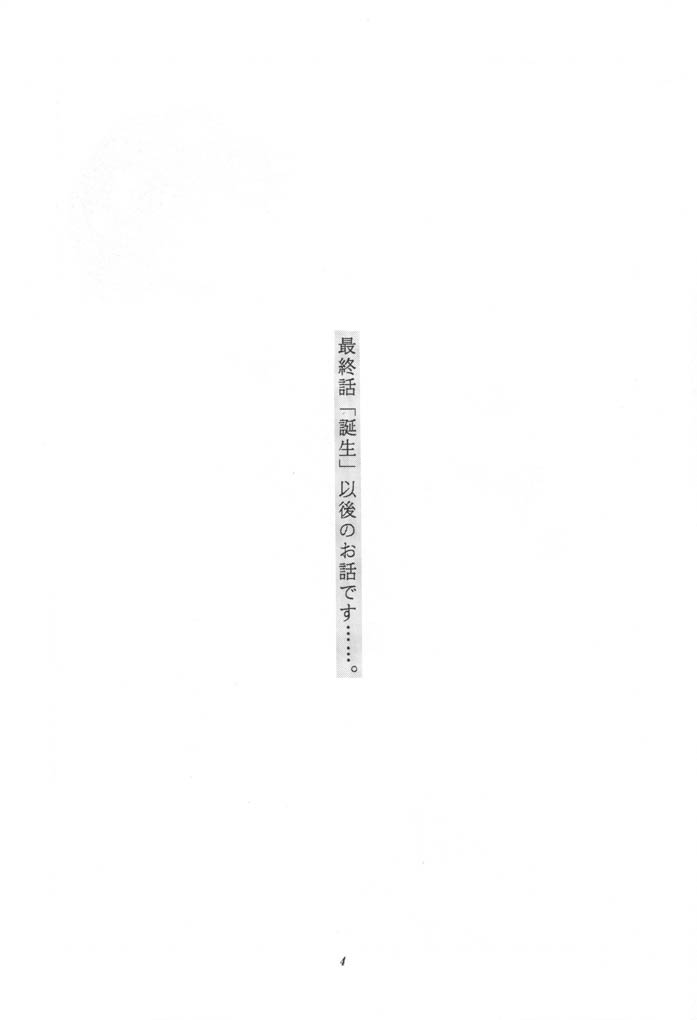 Kuronekotachi no Kyouen La banquet de Chat Noir page 3 full