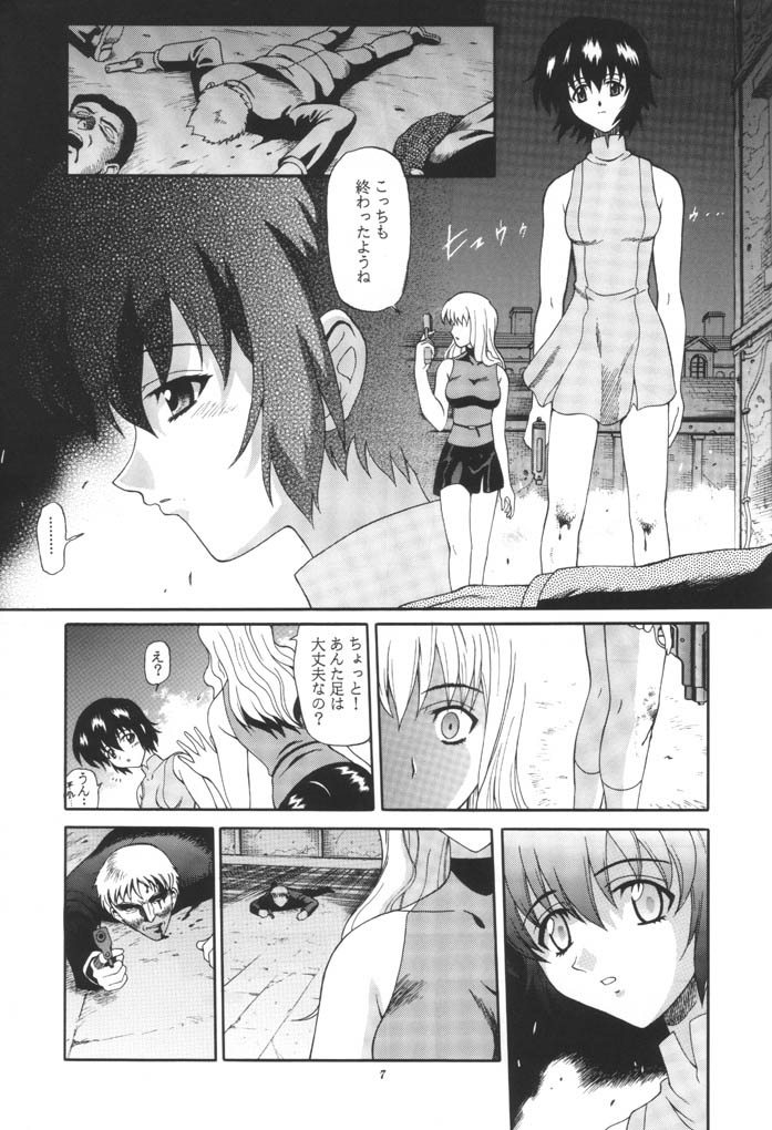 Kuronekotachi no Kyouen La banquet de Chat Noir page 6 full