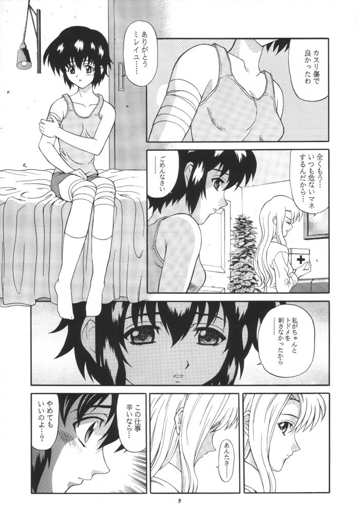 Kuronekotachi no Kyouen La banquet de Chat Noir page 8 full