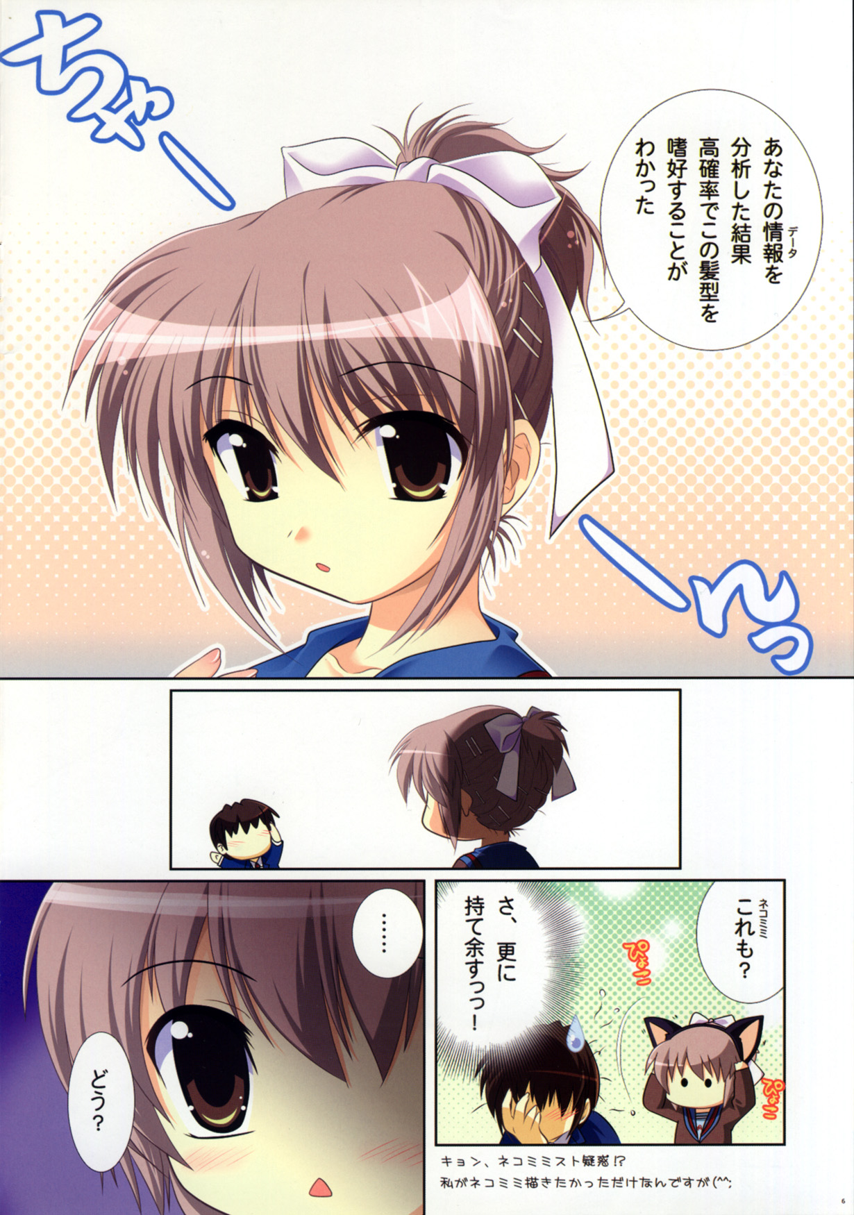 Purimo#2 page 6 full