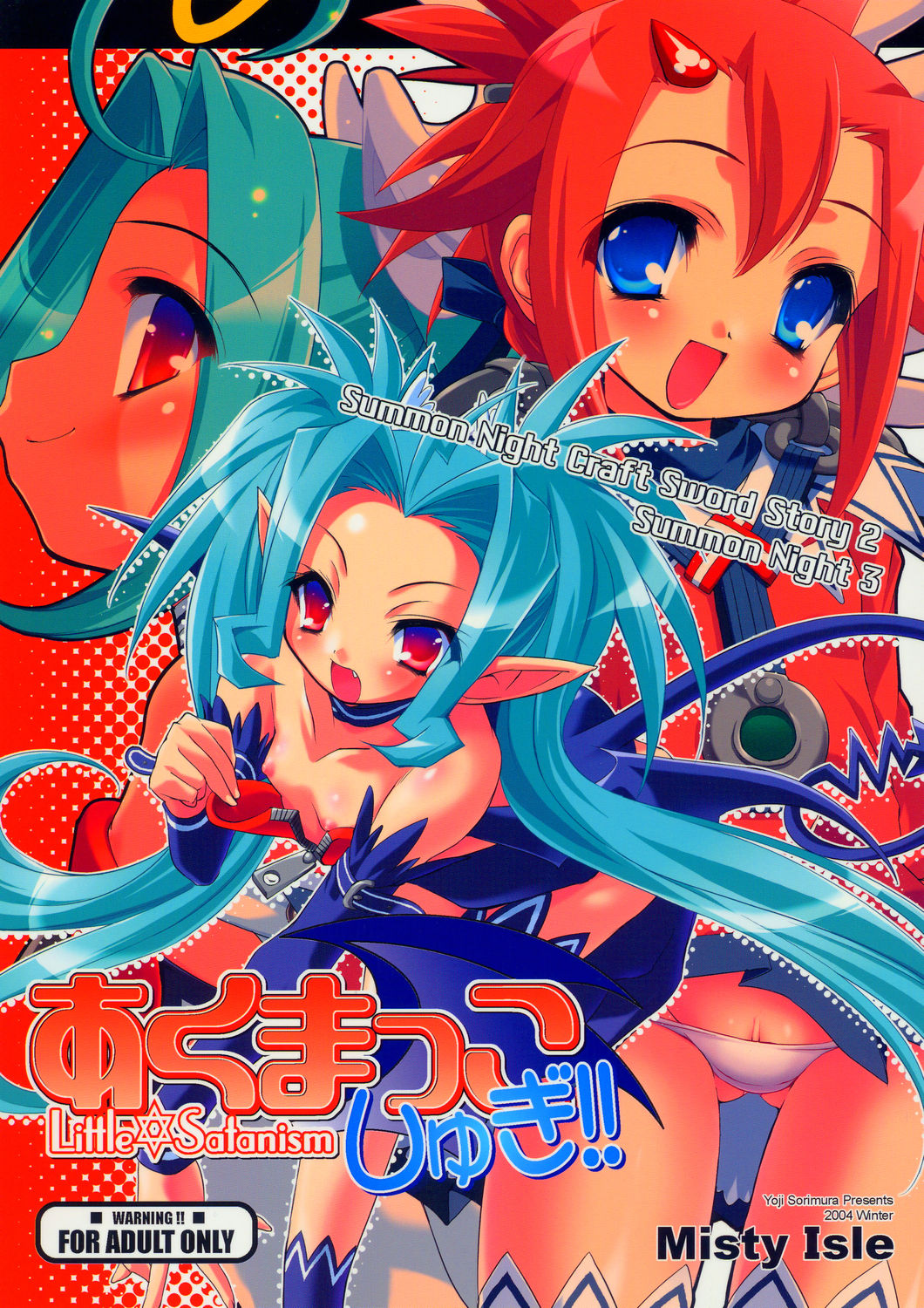 Akumakko Shugi!! Little Satanism page 1 full