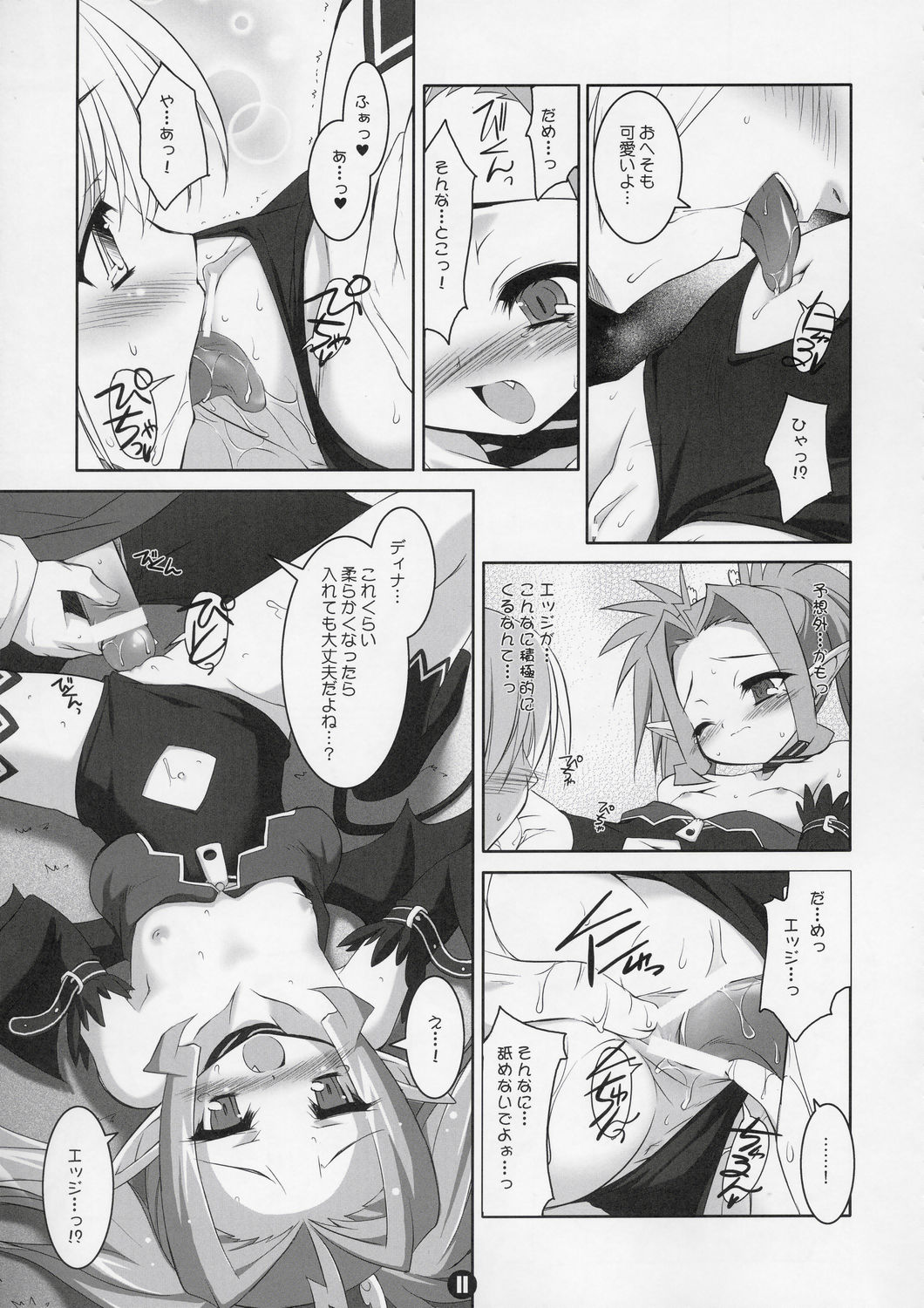 Akumakko Shugi!! Little Satanism page 10 full
