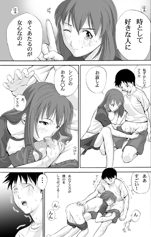ebuange 3 comic page 10 full