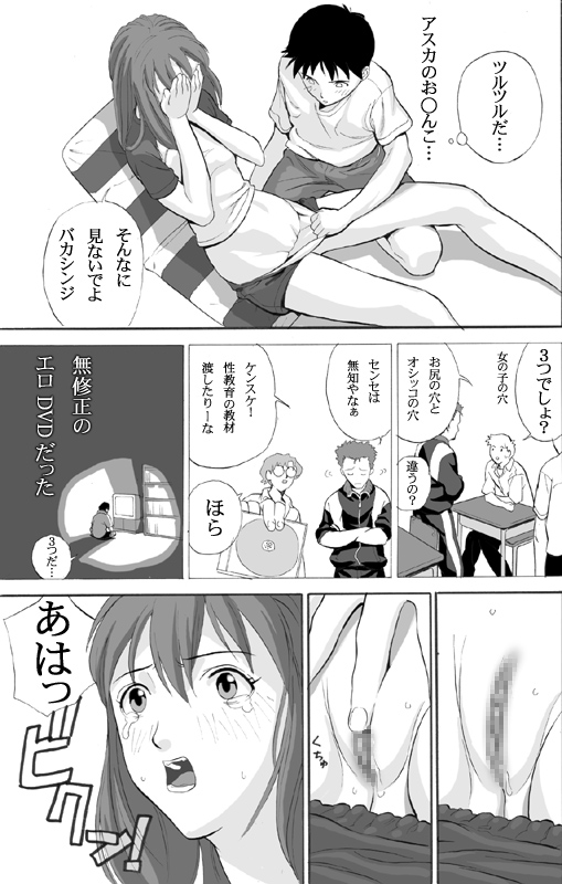 ebuange 3 comic page 8 full
