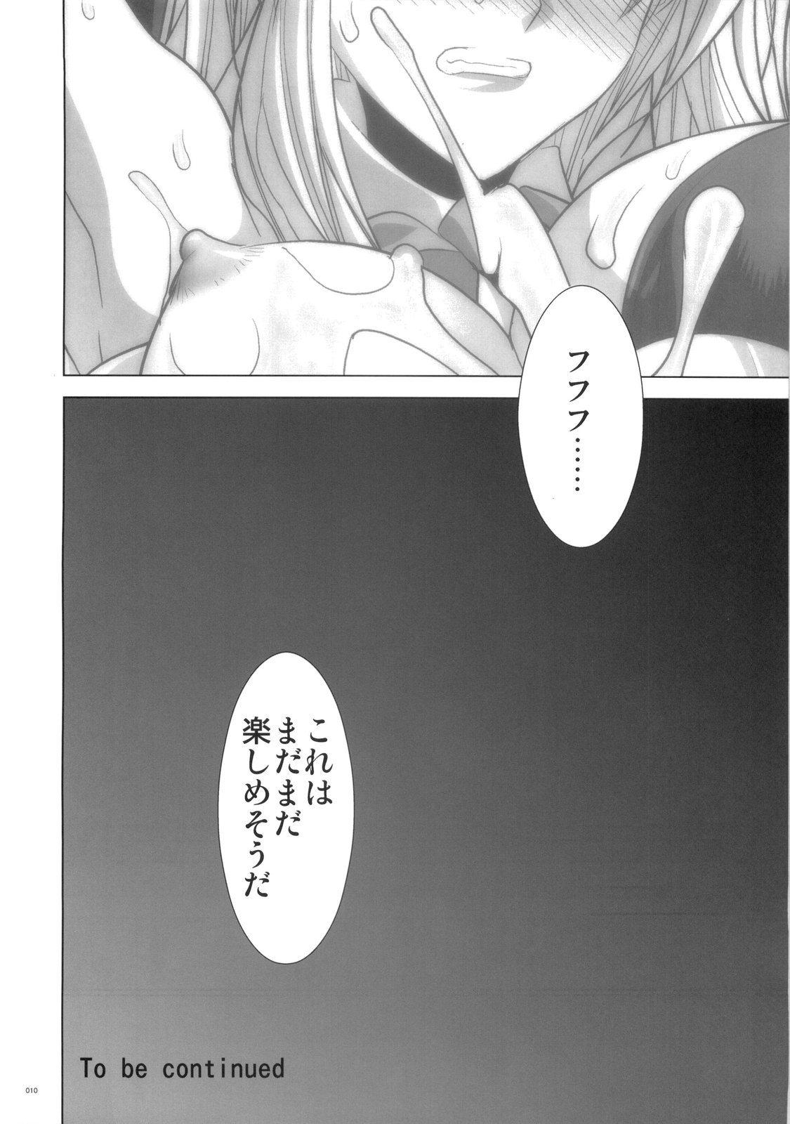 WANTED page 10 full