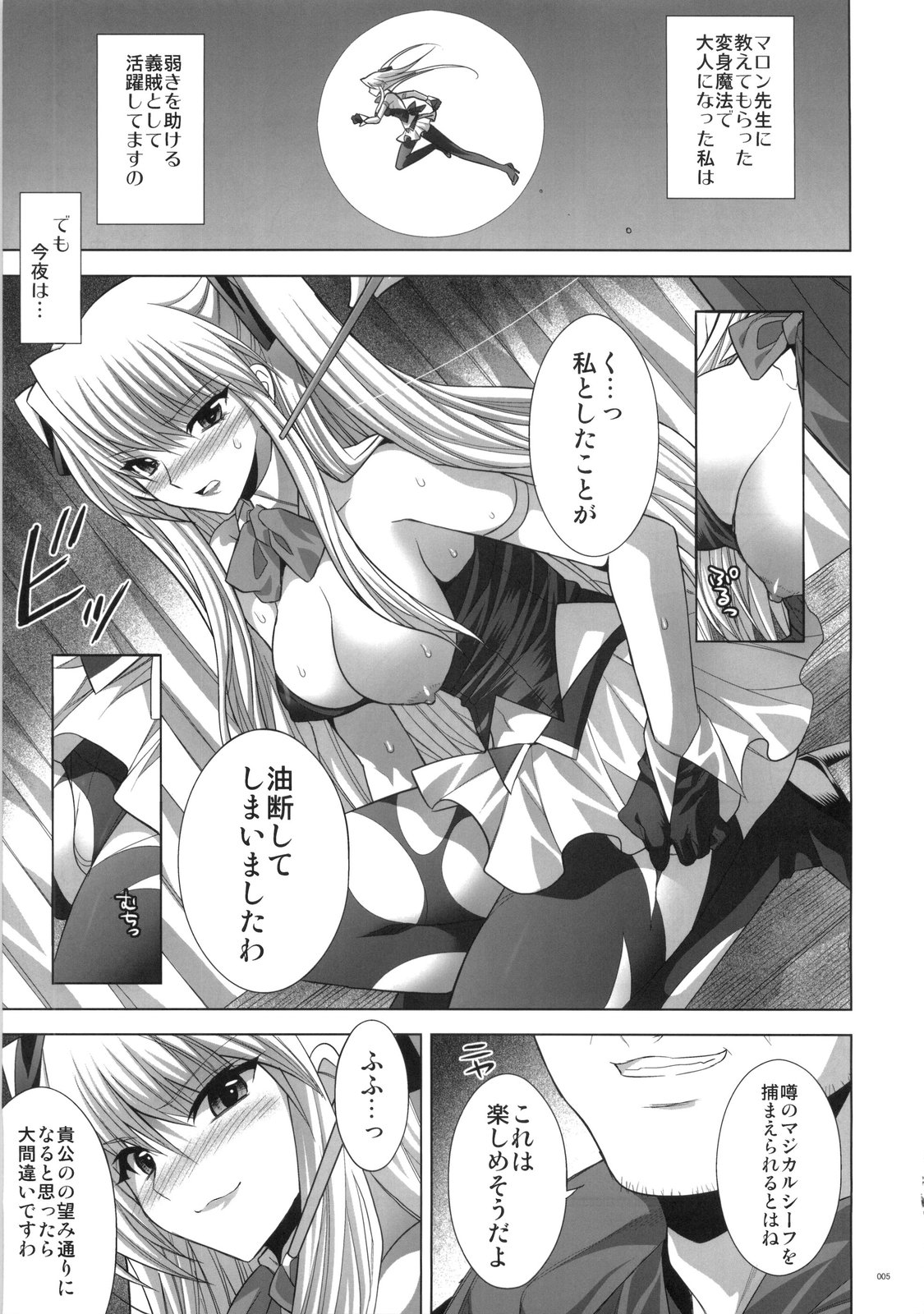 WANTED page 5 full