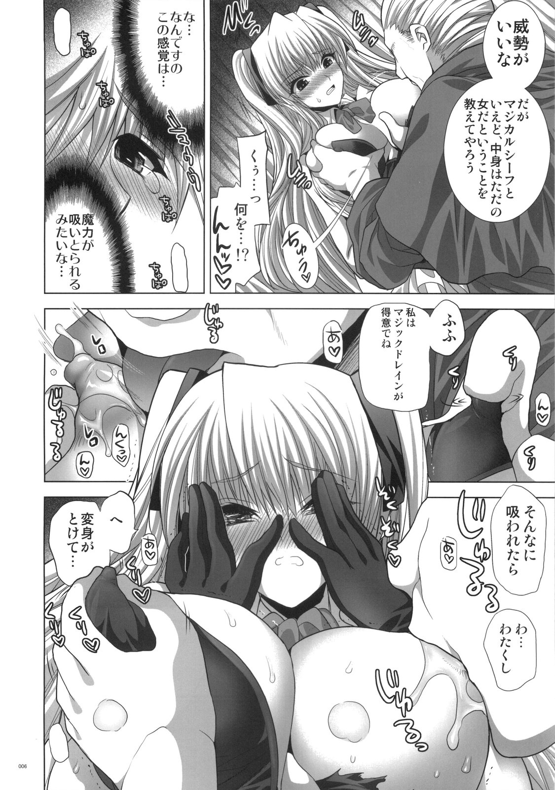 WANTED page 6 full