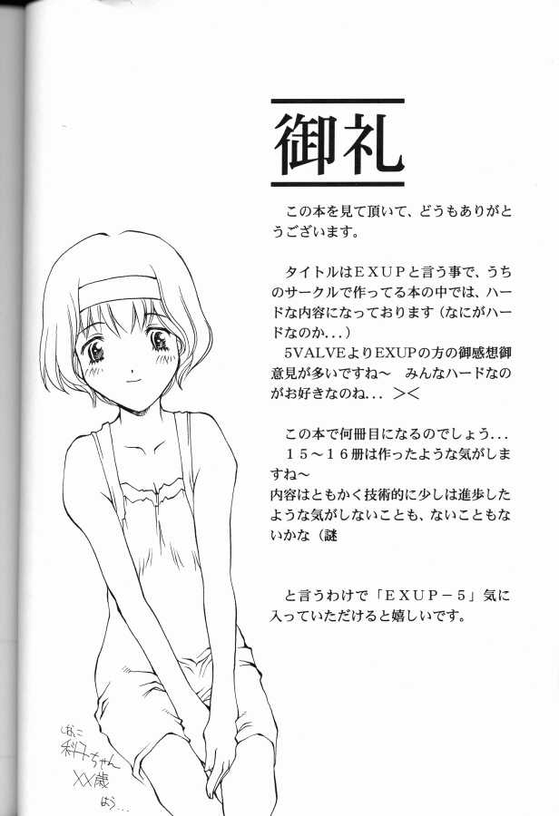 EXUP-5 page 3 full