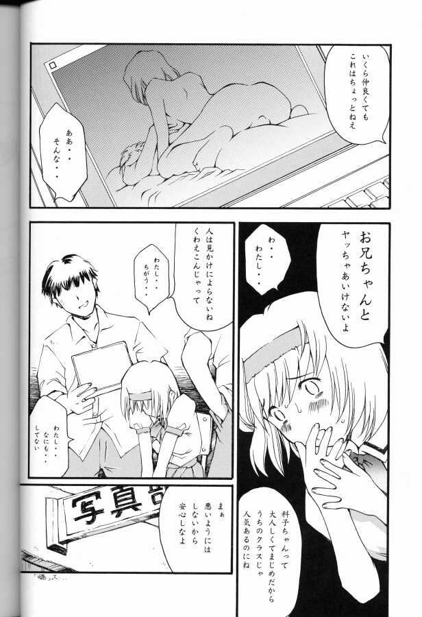 EXUP-5 page 5 full