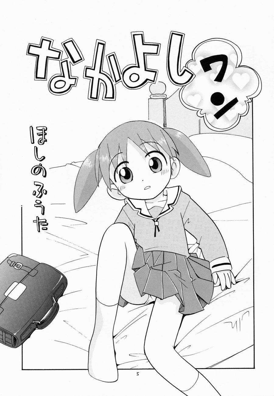 Eru Eru 16 page 4 full