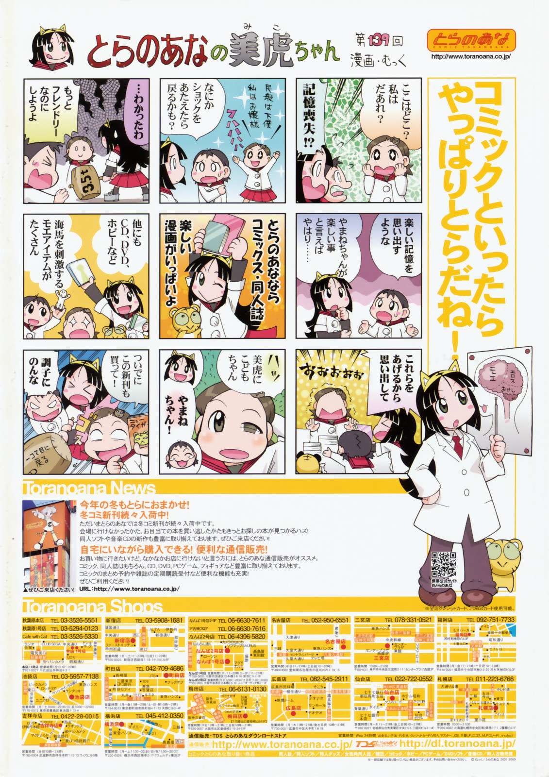COMIC AUN 2009-03 Vol. 153 page 3 full