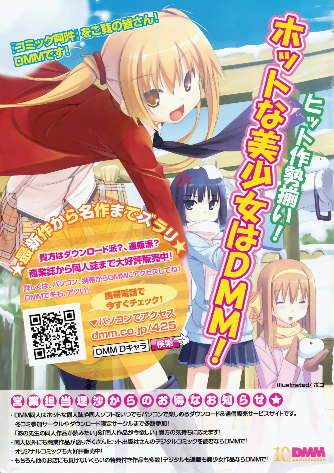 COMIC AUN 2009-03 Vol. 153 page 4 full