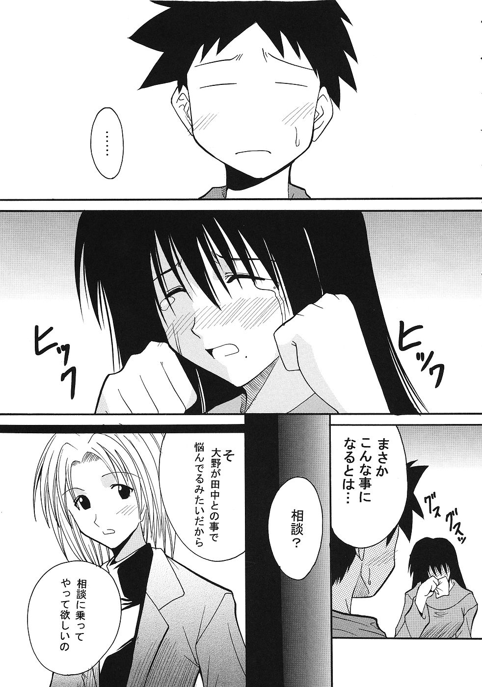 GenCken 9 page 4 full