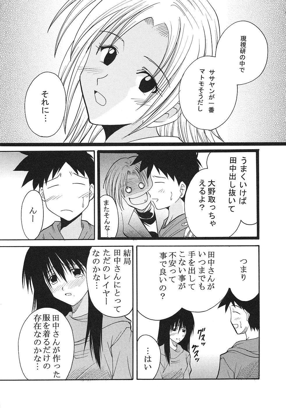 GenCken 9 page 6 full