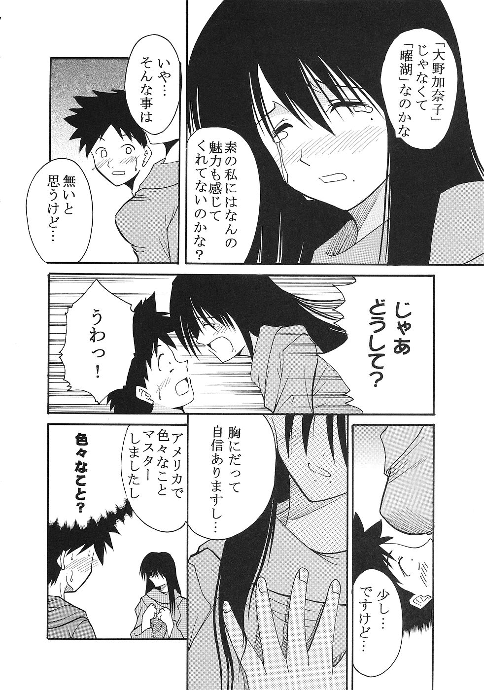 GenCken 9 page 7 full