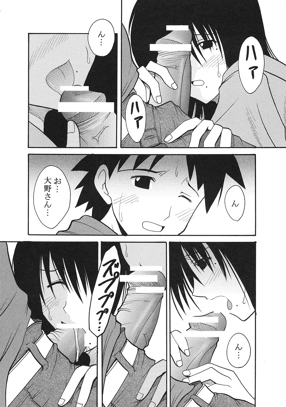 GenCken 9 page 9 full